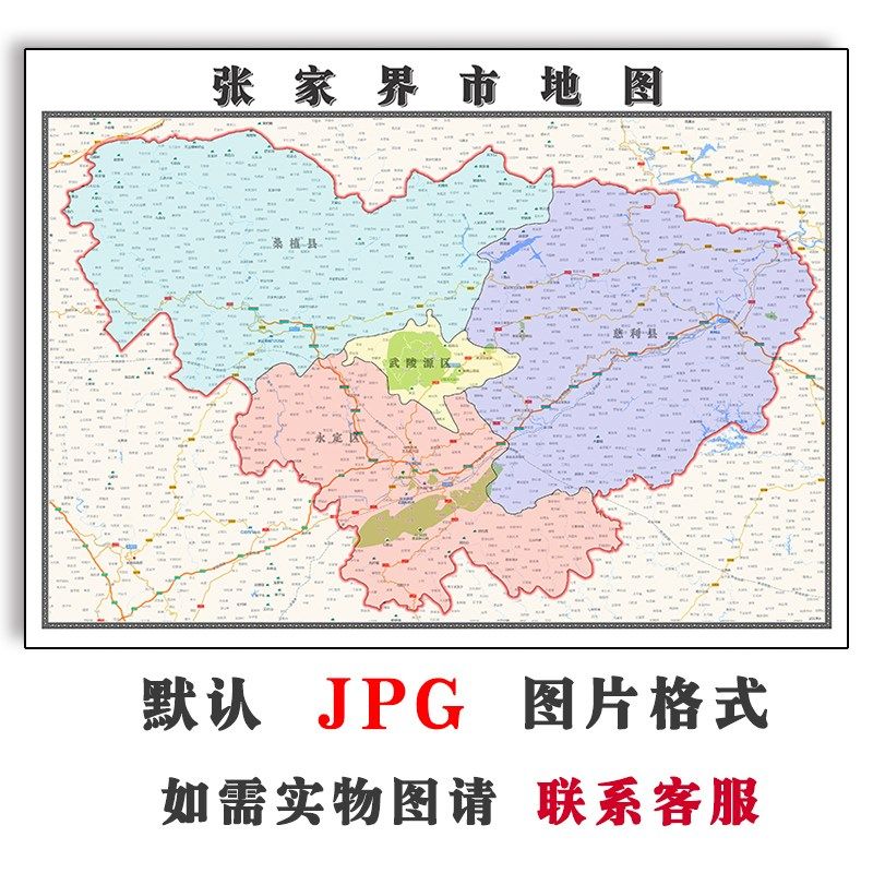 张家界市地图行政区划湖南省电子版jpg高清图片2023年