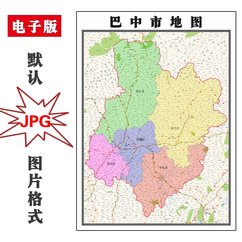 巴中市地图行政区划2023年电子版jpg四川省高清素材图片