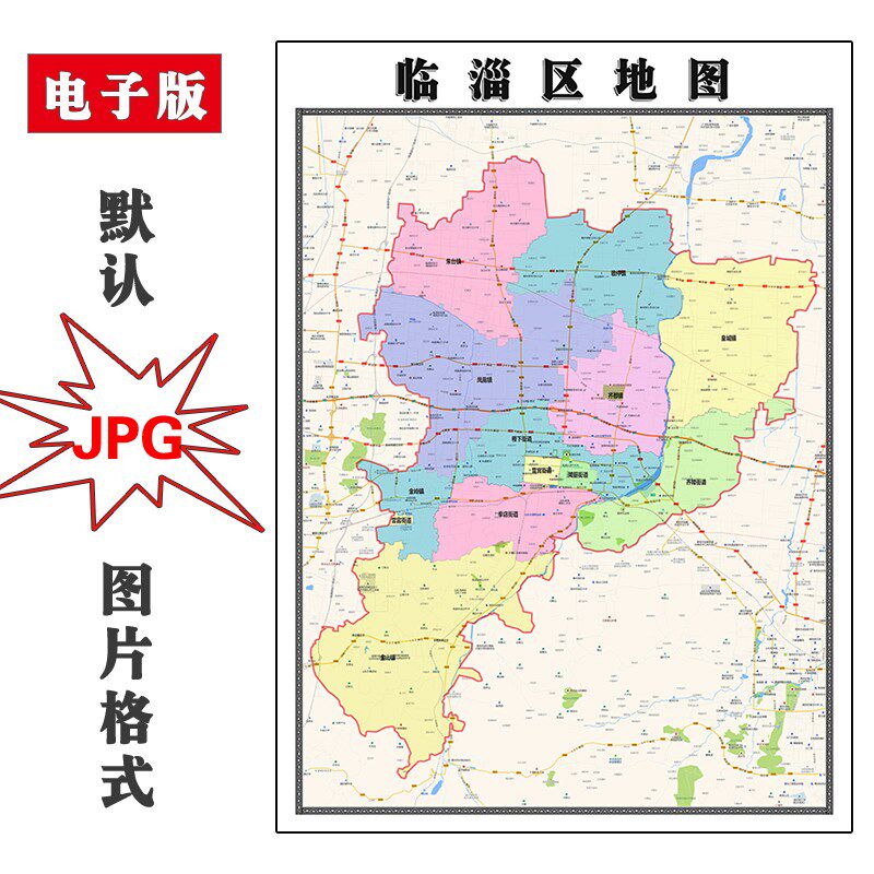 临淄区地图行政区划电子版山东省淄博市高清jpg图片2023年