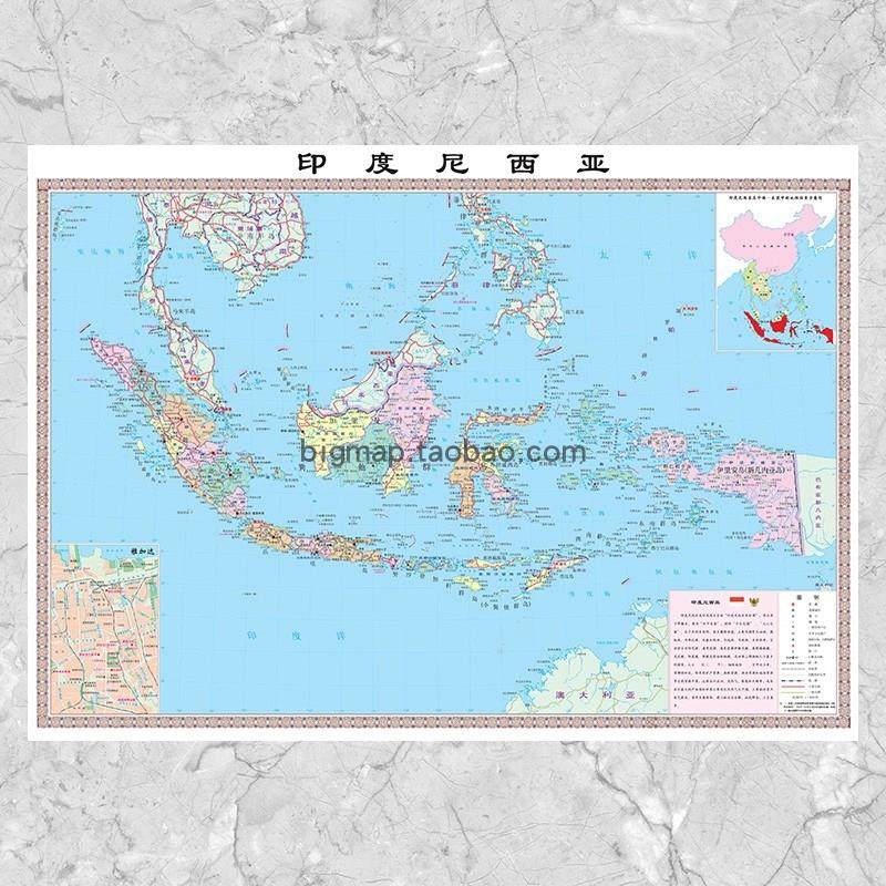 印度尼西亚地图中文版 东南亚旅游公司行社自由行贸易 限时五折