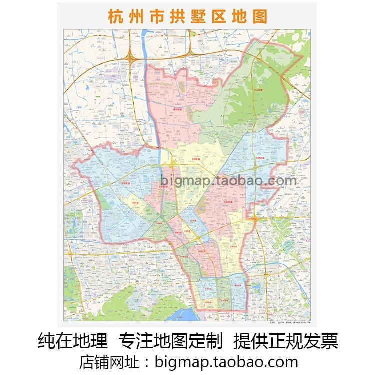 杭州市拱墅区行政区划地图 2022高清定制公司办公会议室挂图