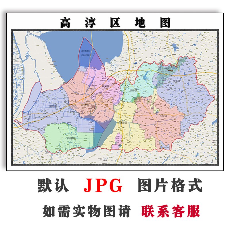高淳区地图高清图片行政区划江苏省南京市电子版JPG2025年
