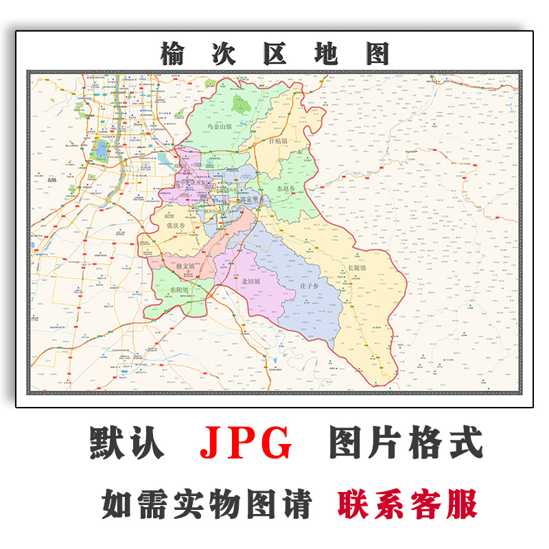 榆次区地图行政区划山西省晋中市电子版JPG高清图片2025年