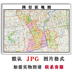 闵行区地图行政区划上海市电子版JPG高清图片2025年