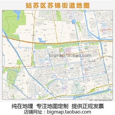 苏州市姑苏区苏锦街道地图2025 高清定制区县交通办公会议室挂图