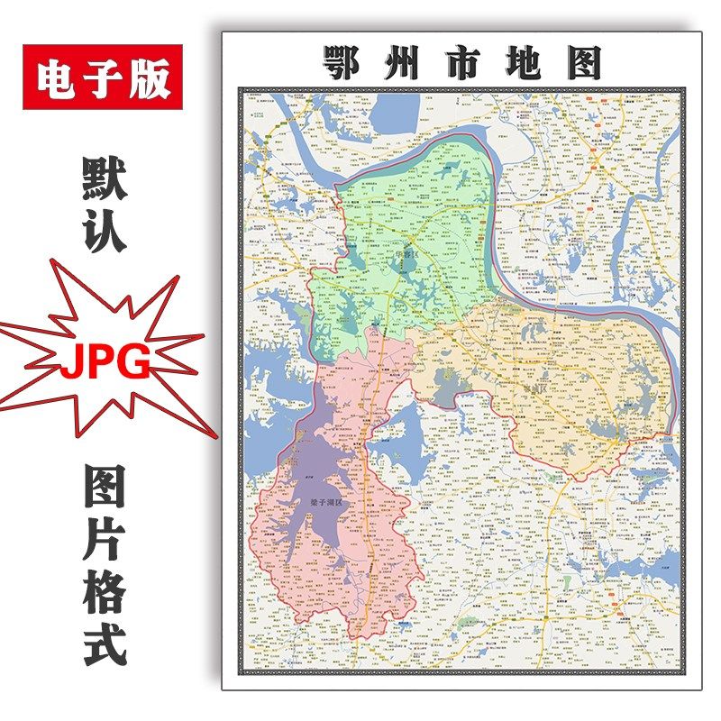 鄂州市地图行政区划湖北省电子版jpg高清图片2023年