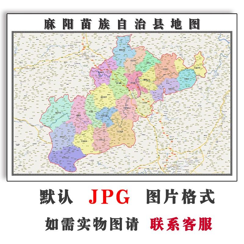 麻阳县地图1.1m行政区划湖南省怀化市jpg电子版图片2023年