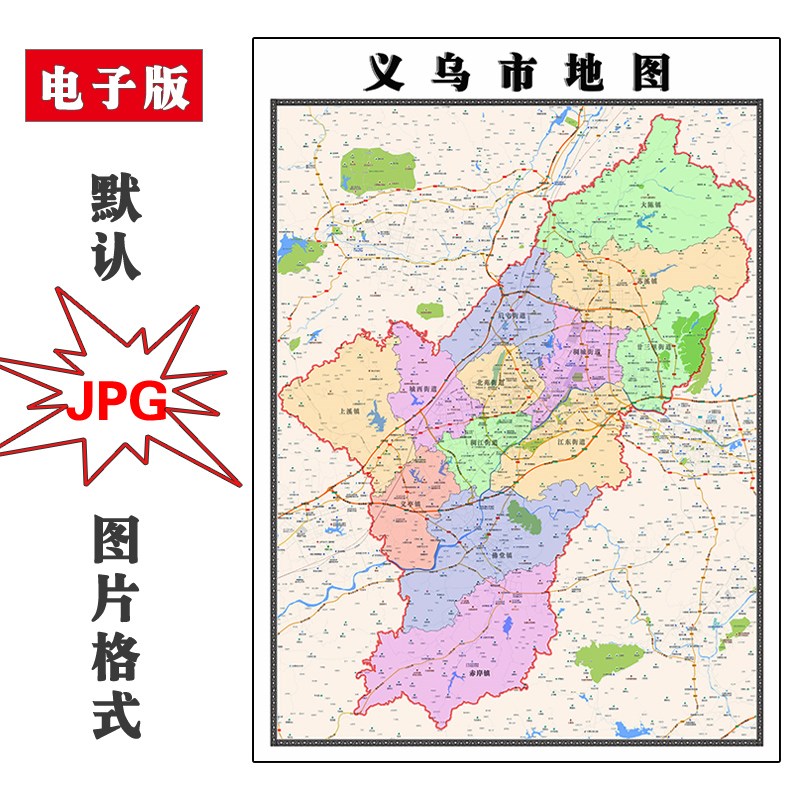 义乌市地图浙江省jpg电子版高清图片2023年