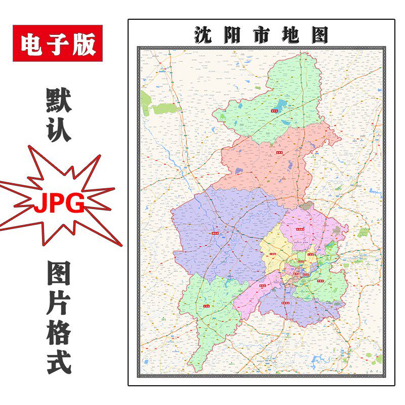 沈阳市地图行政区划辽宁省电子版jpg高清素材图片2023年