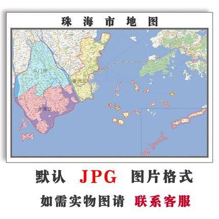 珠海市地图行政区划广东省行政交通2023年JPG高清图片素材