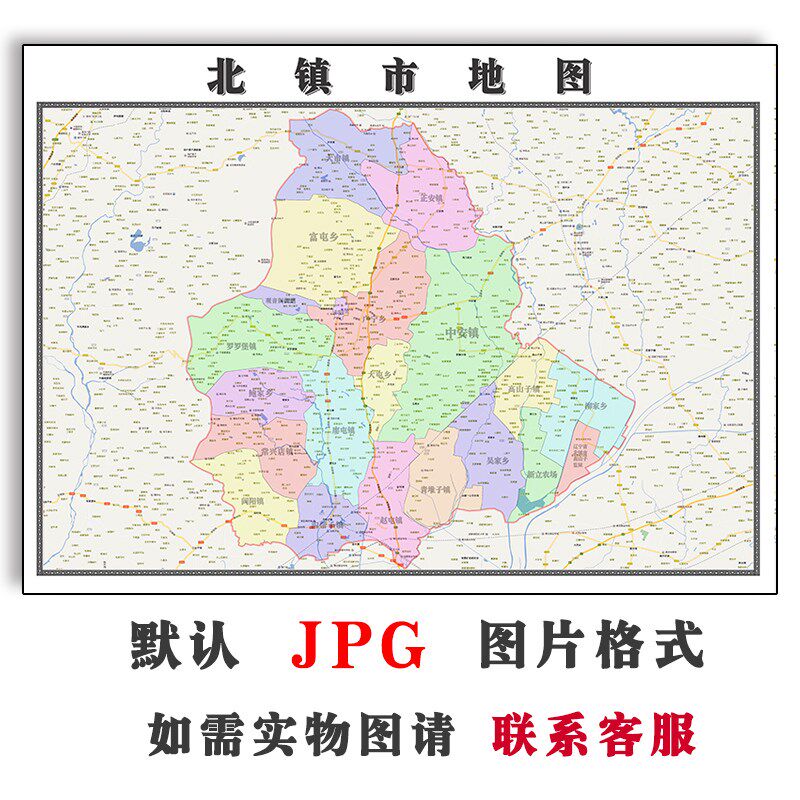 北镇市地图行政区划辽宁省锦州市jpg电子版图片