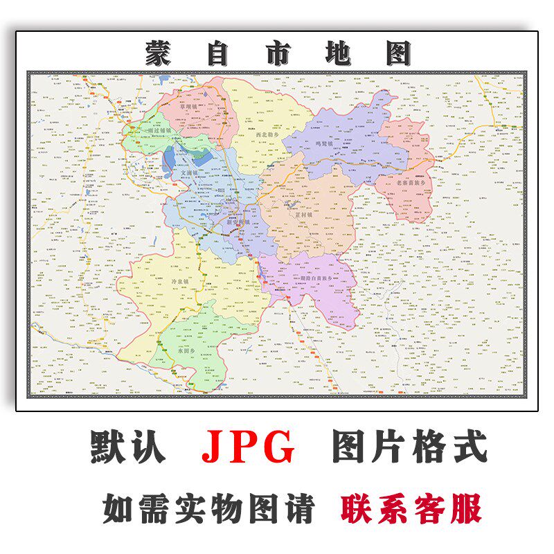 蒙自市地图行政区划云南省电子版jpg高清素材图片2023年