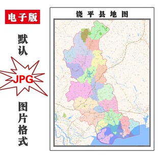 饶平县地图行政区划广东省潮州市电子版JPG高清图片2025年