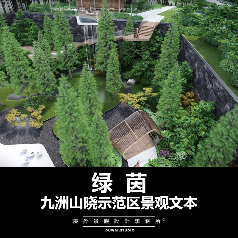 2022【九洲山晓项目】现代示范区/景观设计/132页PDF文本