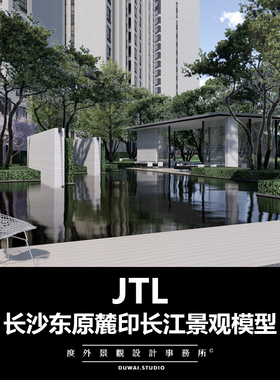 2020【长沙东原麓印长江项目】住宅大区/景观设计/SU模型