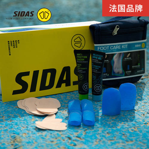 SIDAS希达斯足部保护套防磨贴
