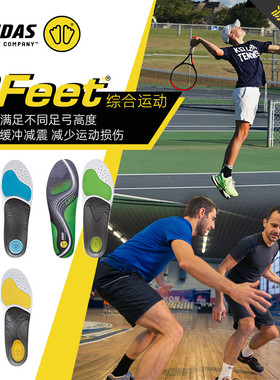 SIDAS希达斯鞋垫3FEET综合运动专业足弓支撑羽毛球网球篮球运动