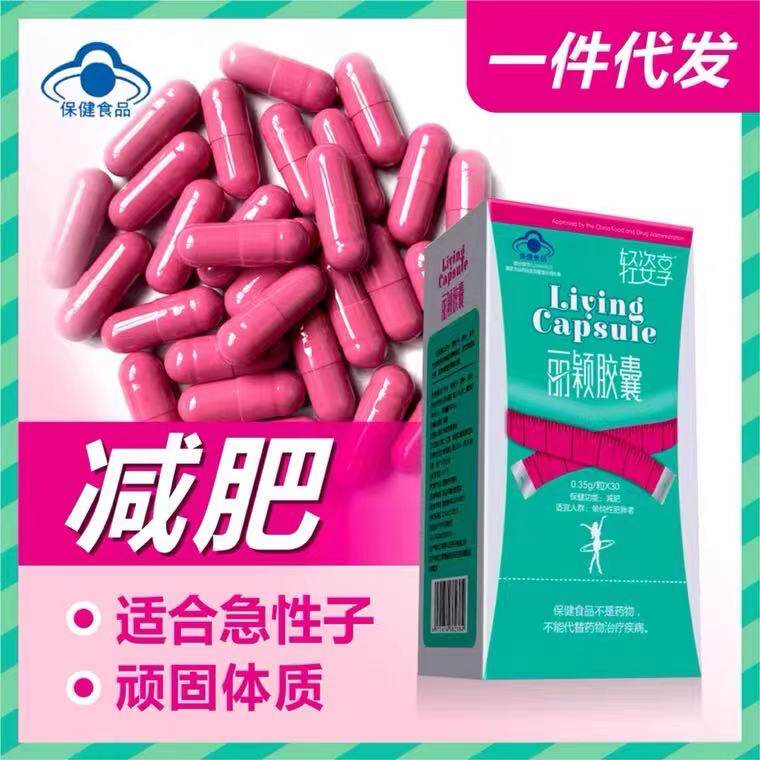 减肥胶囊抑制控制食欲饱腹感顽固型超加强版 瘦之牌减肥胶囊