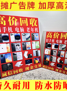 加厚高清三角牌KT板喷绘布