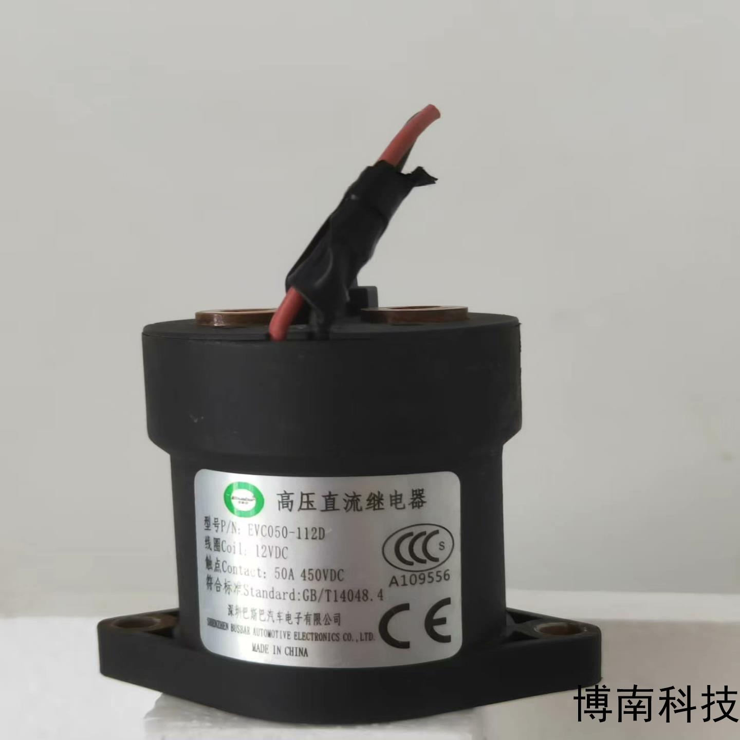 （议价)巴斯巴高压直流继电器接触器EVC050-112D  12V议价产品