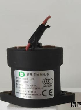 （议价)巴斯巴高压直流继电器接触器EVC050-112D  12V议价产品