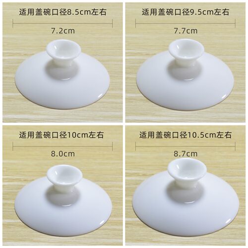 羊脂玉白瓷盖碗配盖子可悬停