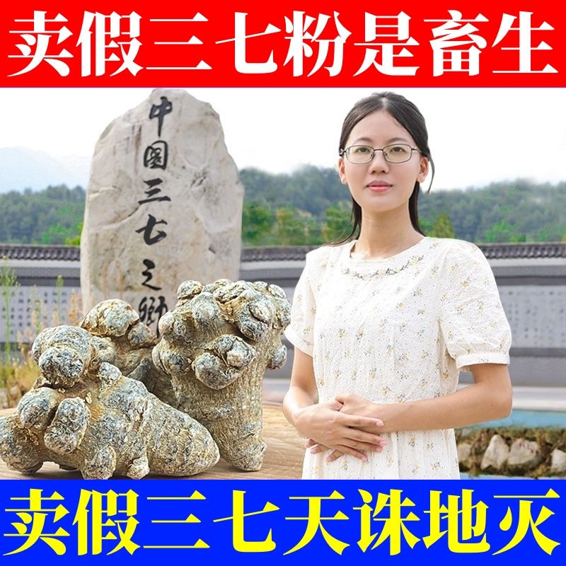 文山三七粉正品百药林三七粉500克12头三七粉云南三七切片传统滋