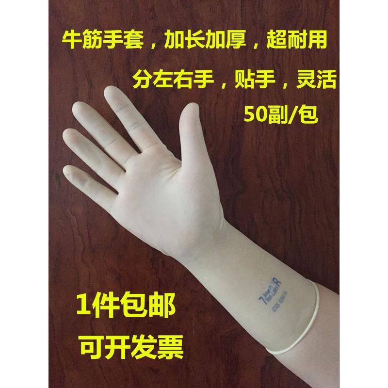 牛筋手套加厚乳胶橡胶胶皮洗碗防水耐用家务清洁厨房洗衣服劳保