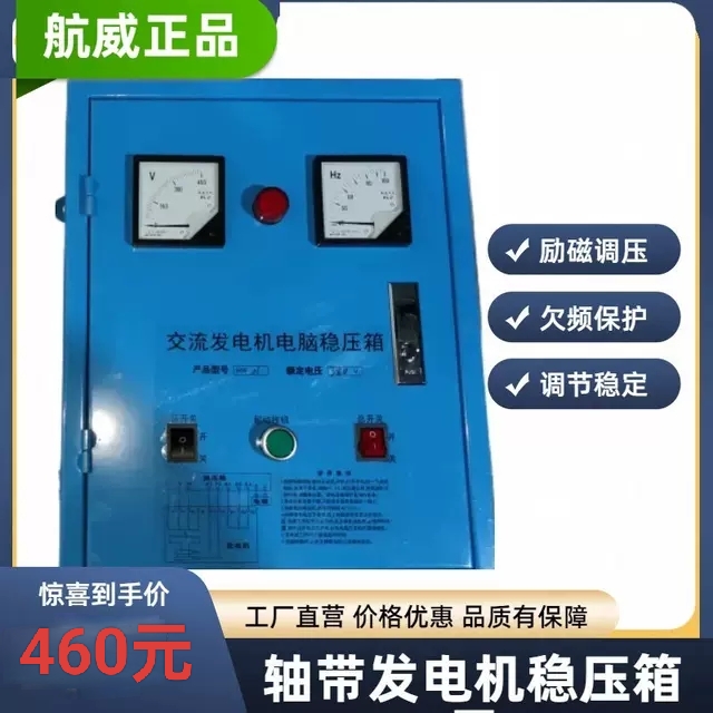 航威船用稳压箱/板正品包邮