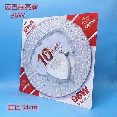 LED吸顶灯灯芯圆形改造灯板替换风扇光源环形客厅灯管灯条灯盘