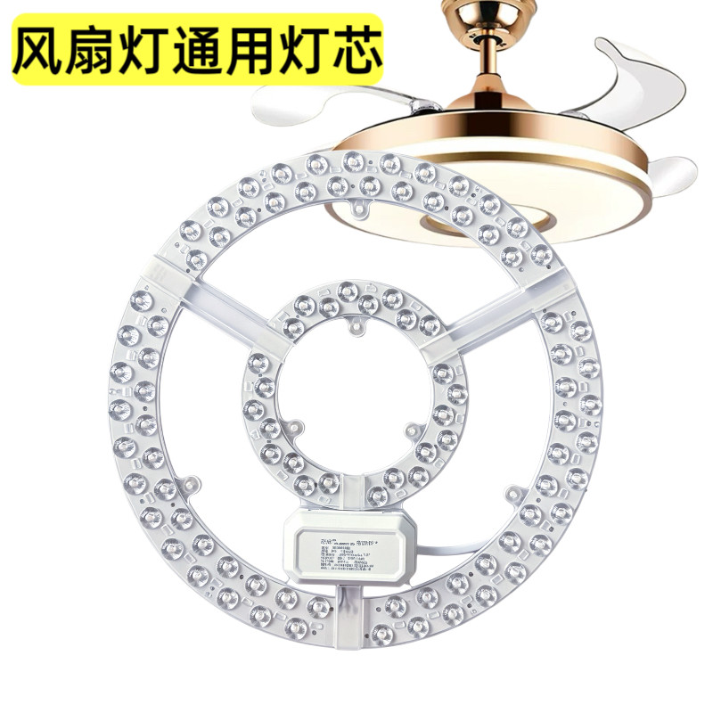 风扇灯LED替换光源圆形灯盘图片