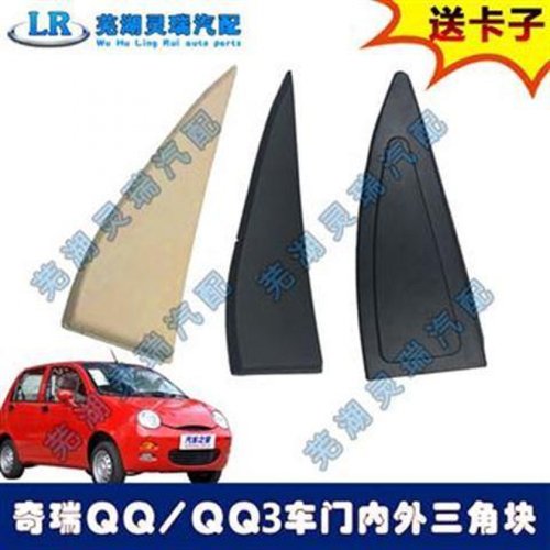 Qq三角板价格 Qq三角板图片 星期三