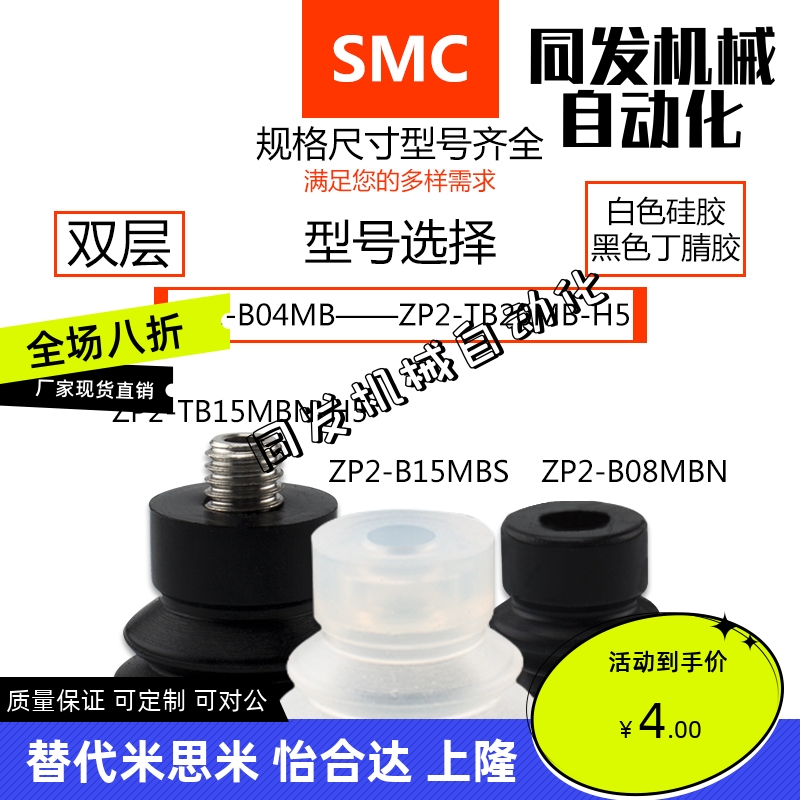 SMC真空吸盘ZP2-TB04/06/08/10/15/20MBN/MBS-H3/H5 ZP2-B06MB