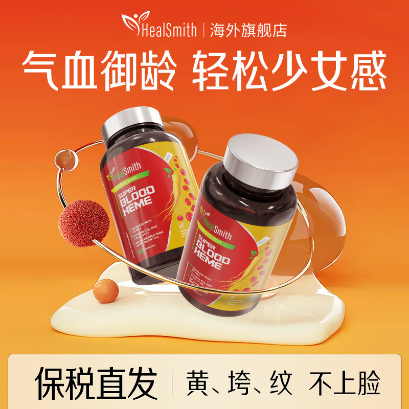 嫩颜养肤补气血高端御老气血胶囊