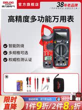 福禄克万用表全自动钳形智能小型便携式数字高精度维修电工万能表