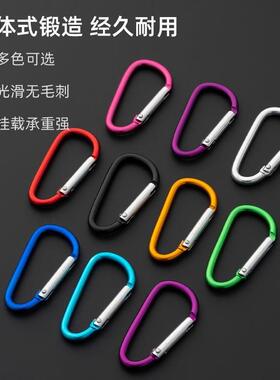 彩色5号登山扣型水壶挂扣铝合金户外快挂弹簧钩背包连接扣钥匙扣