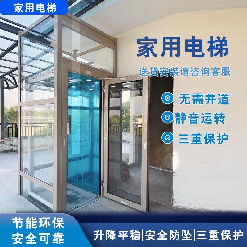 新款家用电梯定制液压曳引别墅电梯二三四五层阁楼复式室小型电梯