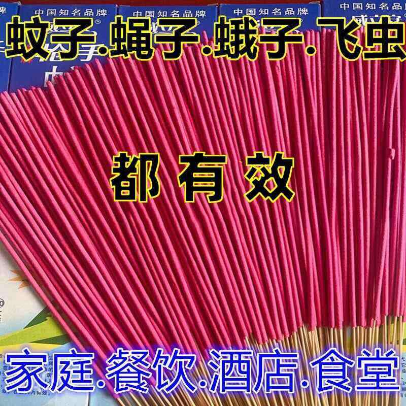 蚊香蝇香强力蚊蝇香王苍蝇香药灭蝇香熏通杀驱蚊家用强效厕所