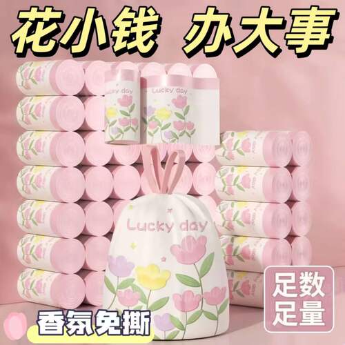 厨房用防蚊防漏水垃圾袋青柠檬香抽绳垃圾袋家用加厚手提式垃圾袋