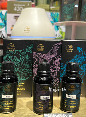 现货 泰国HEALTH LAND Aromatic Oil 芳香香薰精油