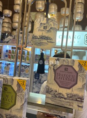 现货 泰国 DONNA CHANG香囊香包卧室衣柜汽车挂饰 新老包装随机