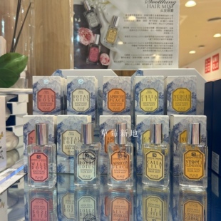 现货 泰国 DONNA CHANG 头发芳香喷雾30ml