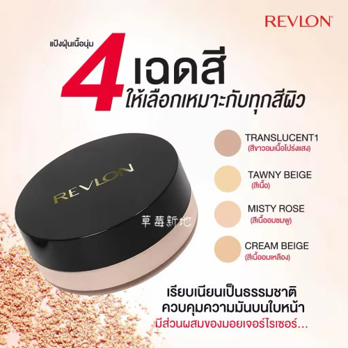 现货 泰国revlon露华浓保湿散粉24g 轻薄控油