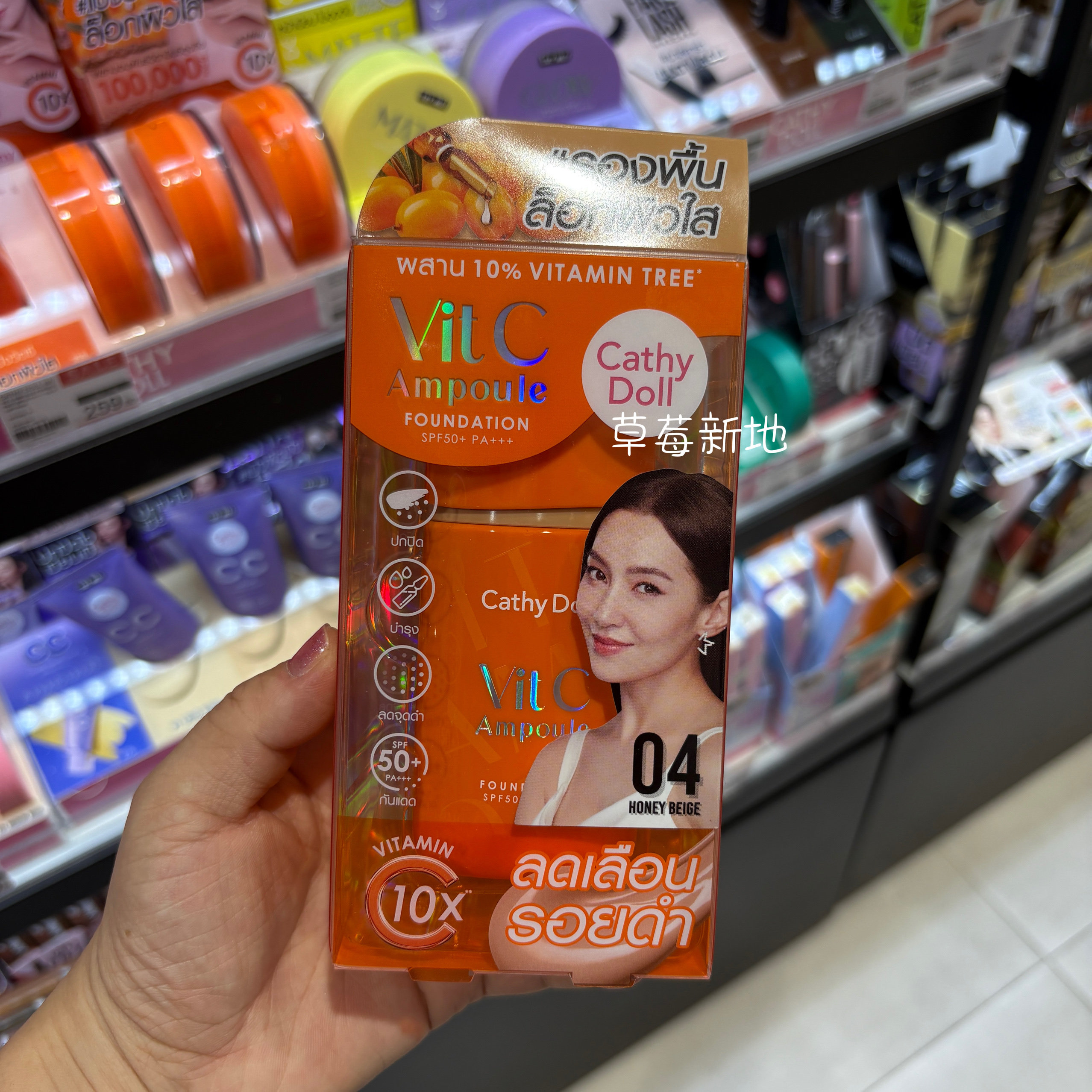 现货 泰国CATHY DOLL VIT C 安瓶粉底液保湿防晒SPF50+ PA+++ 30g