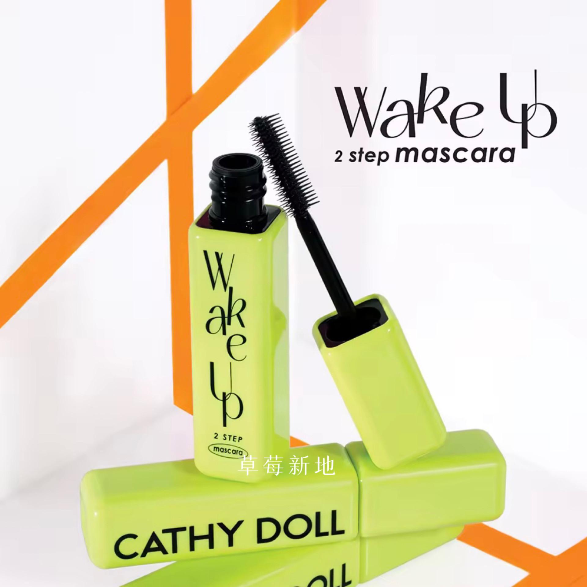 预 泰国cathydoll wake up 2 step睫毛膏5.5g