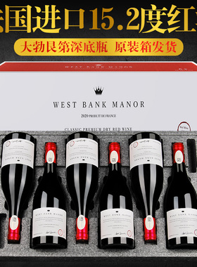 法国干红葡萄酒红酒红葡萄酒整箱15.2度高端红酒甜型6支礼盒