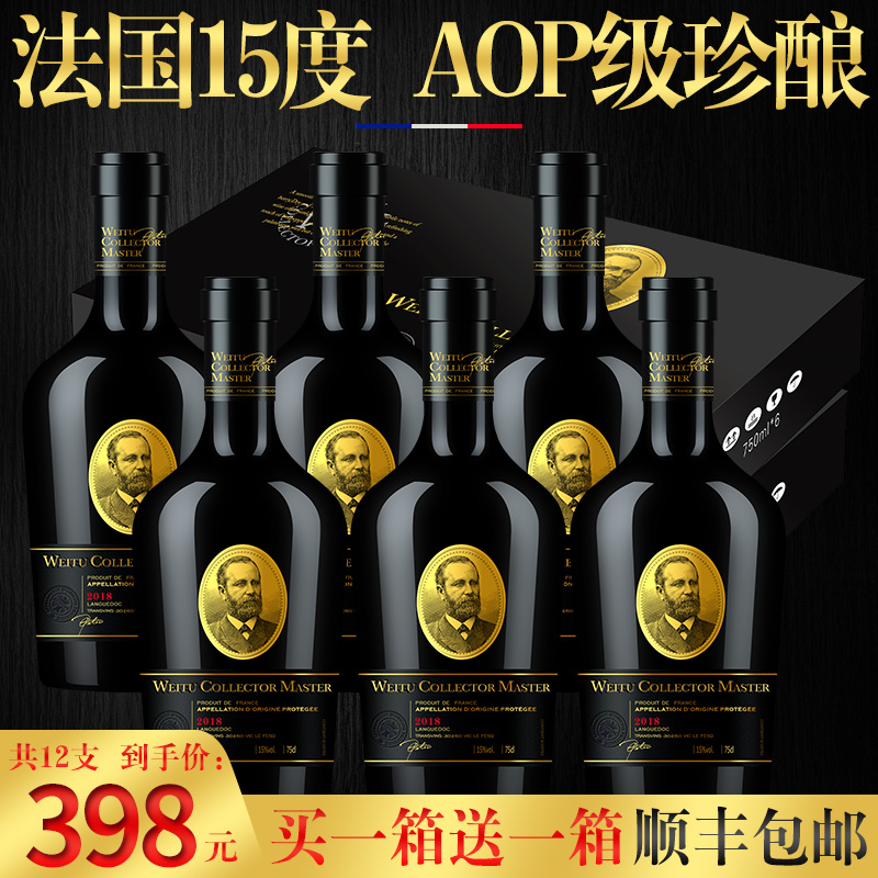 法国15度红酒进口红酒整箱干红葡萄酒礼盒装12支高档红葡萄酒干红