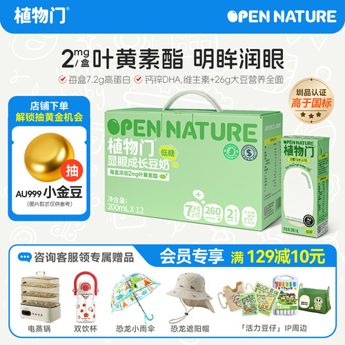 植物门蛋白饮料穆棱豆奶