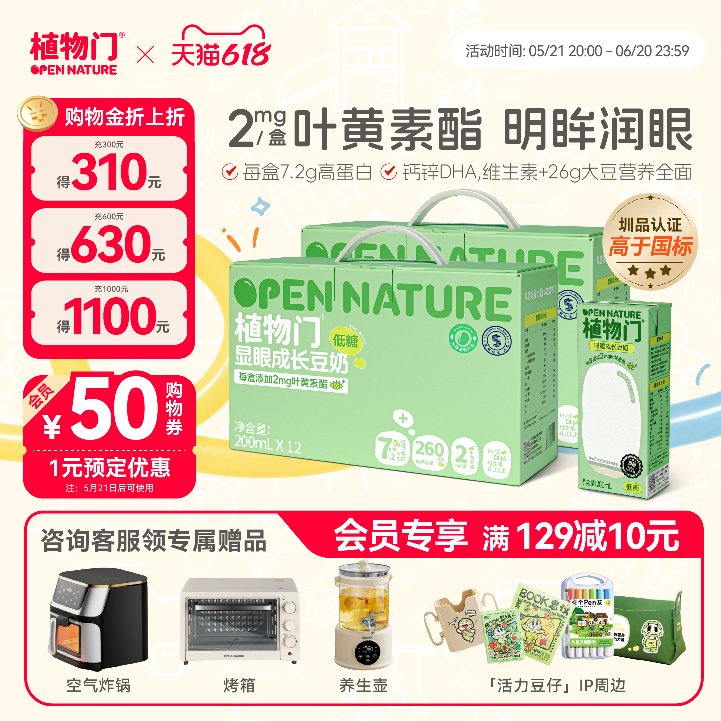 【2箱】植物门儿童早餐豆奶原味高蛋白高钙奶补充营养200ml*12盒