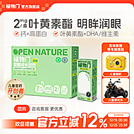 植物门儿童高钙豆奶 低糖原味250ml*12盒